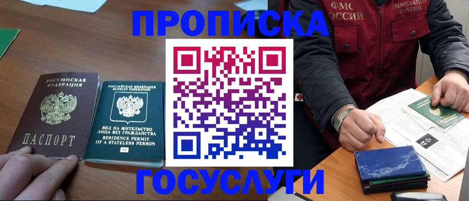 временная регистрация госуслуги в Шлиссельбурге