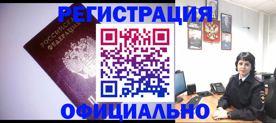 миграционный учет в Шлиссельбурге