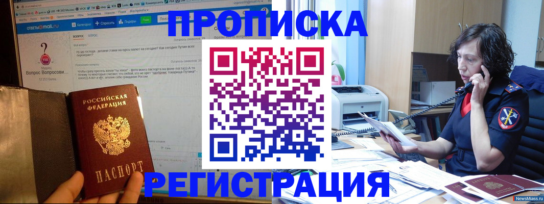 прописка регистрация в Шлиссельбурге